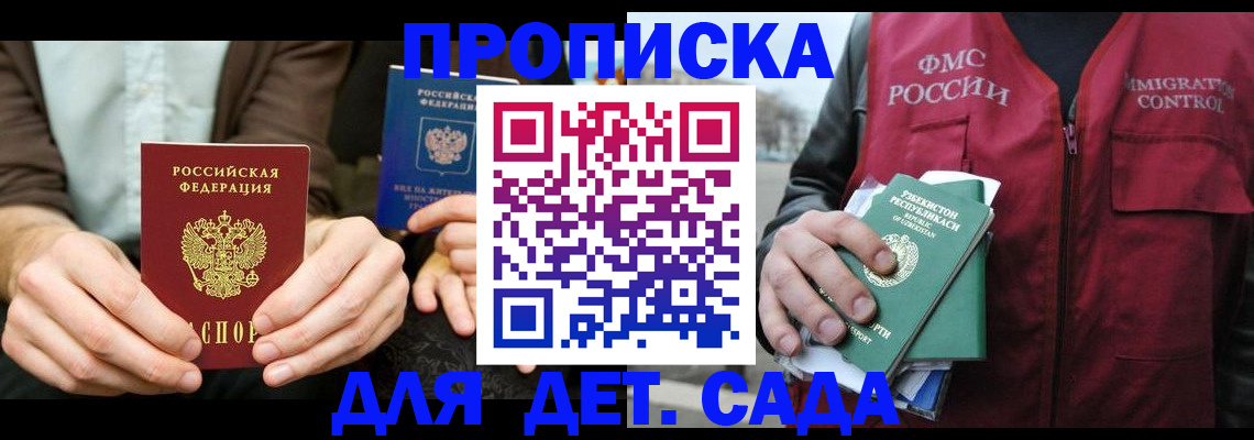 временная регистрация в квартире в Микуни