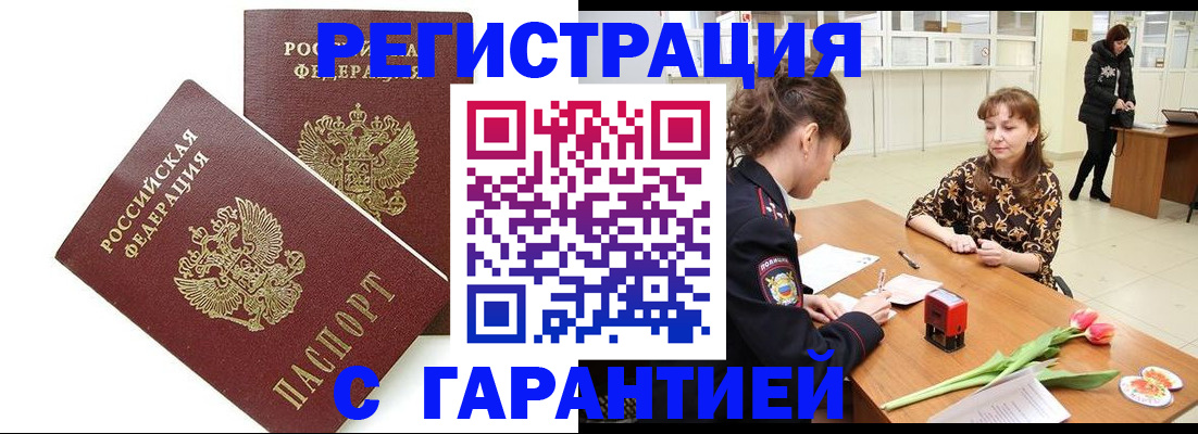 временная регистрация госуслуги в Микуни