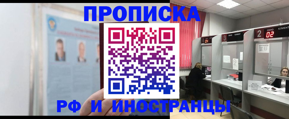 прописка законно в Микуни